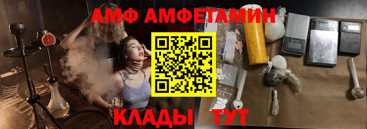 АМФЕТАМИН Розовый  Амфетамин  Калуга  Вход с VPN 