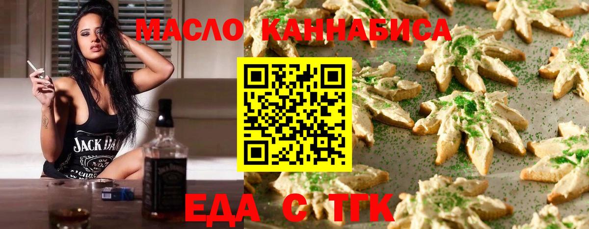 Cannafood марихуана  Вход с VPN  Калуга 