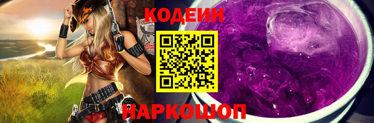 Codein напиток Lean (лин)  Codein напиток Lean (лин)  Калуга  Вход с VPN 