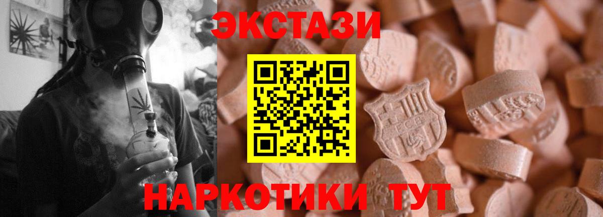 Экстази ешки Калуга