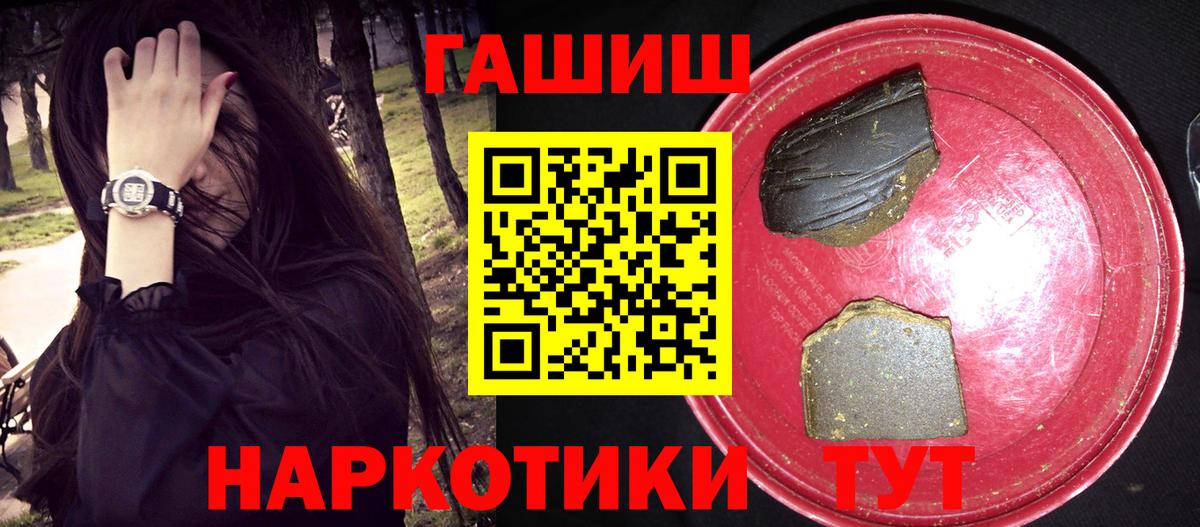 Калуга  ГАШ гарик  Вход с VPN  ГАШИШ hashish 