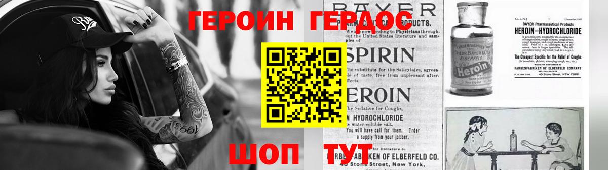 Героин герыч Калуга