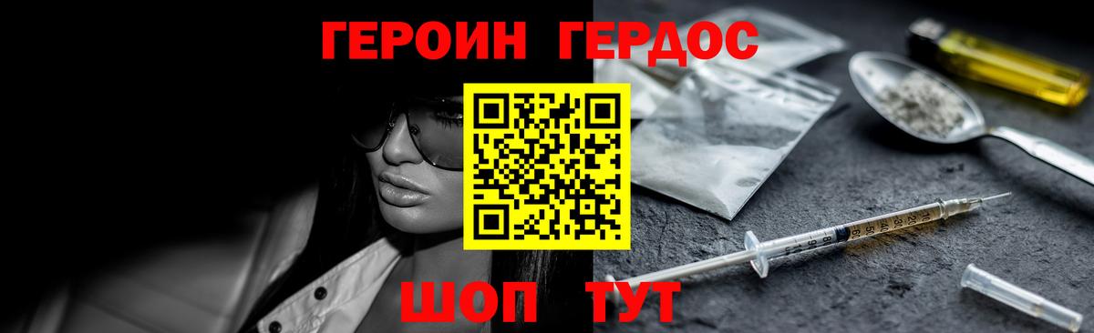 Калуга  ГЕРОИН Heroin  Вход с VPN 