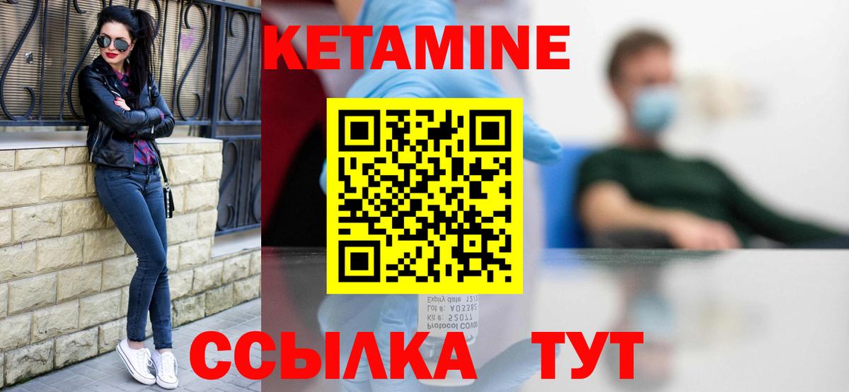 Калуга  КЕТАМИН ketamine  Вход с VPN  Кетамин VHQ 