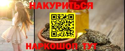 бутират Краснокаменск