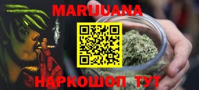 каннабис Краснодар