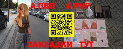 бутират Краснокаменск