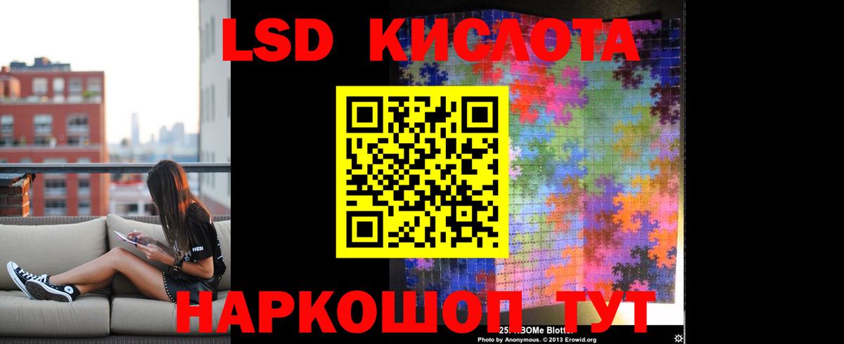Лсд 25 экстази кислота Калуга