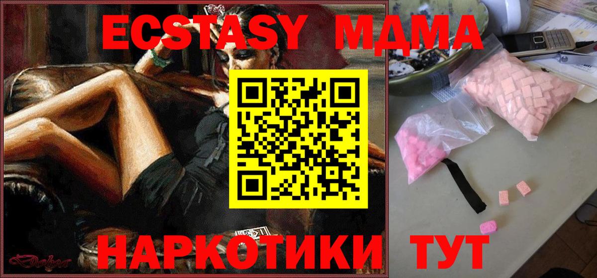 MDMA  Вход с VPN  MDMA кристаллы  Калуга  MDMA Molly 