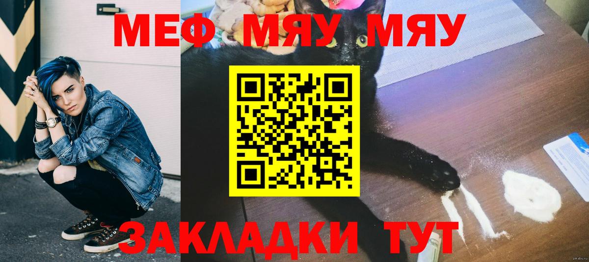 Меф  Калуга