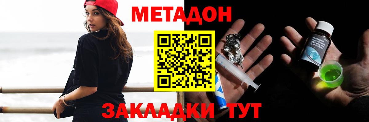 Калуга  МЕТАДОН мёд  Вход с VPN  Метадон VHQ 