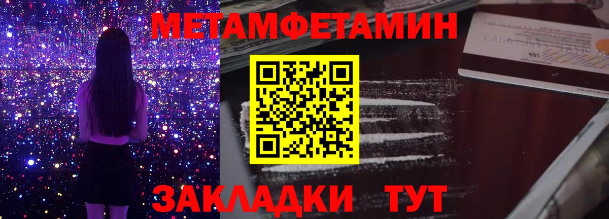 Калуга  Метамфетамин кристалл  Вход с VPN  Метамфетамин кристалл 