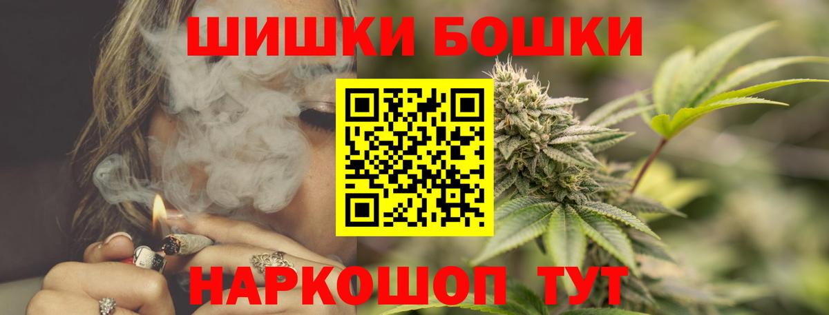 Марихуана AK-47  Бошки Шишки ГИДРОПОН  Вход с VPN  Шишки марихуана сатива  Калуга 