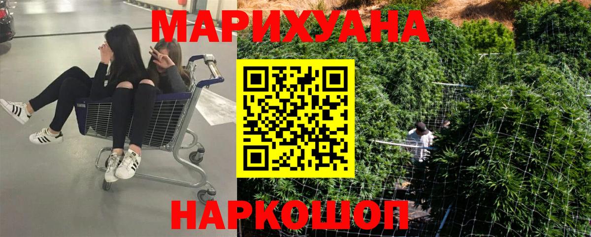 Бошки Шишки LSD WEED Калуга